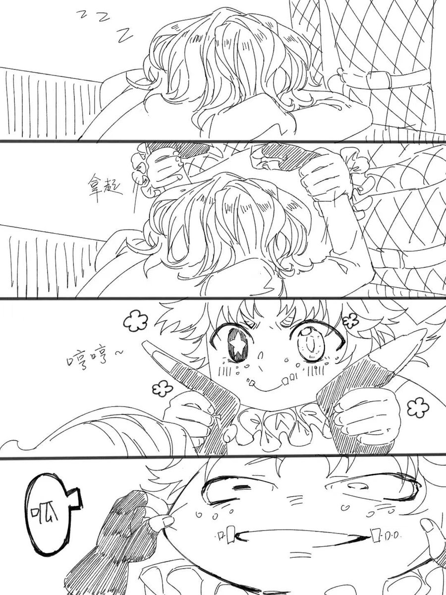 🍅：死小子干什么呢
#Mikejoker