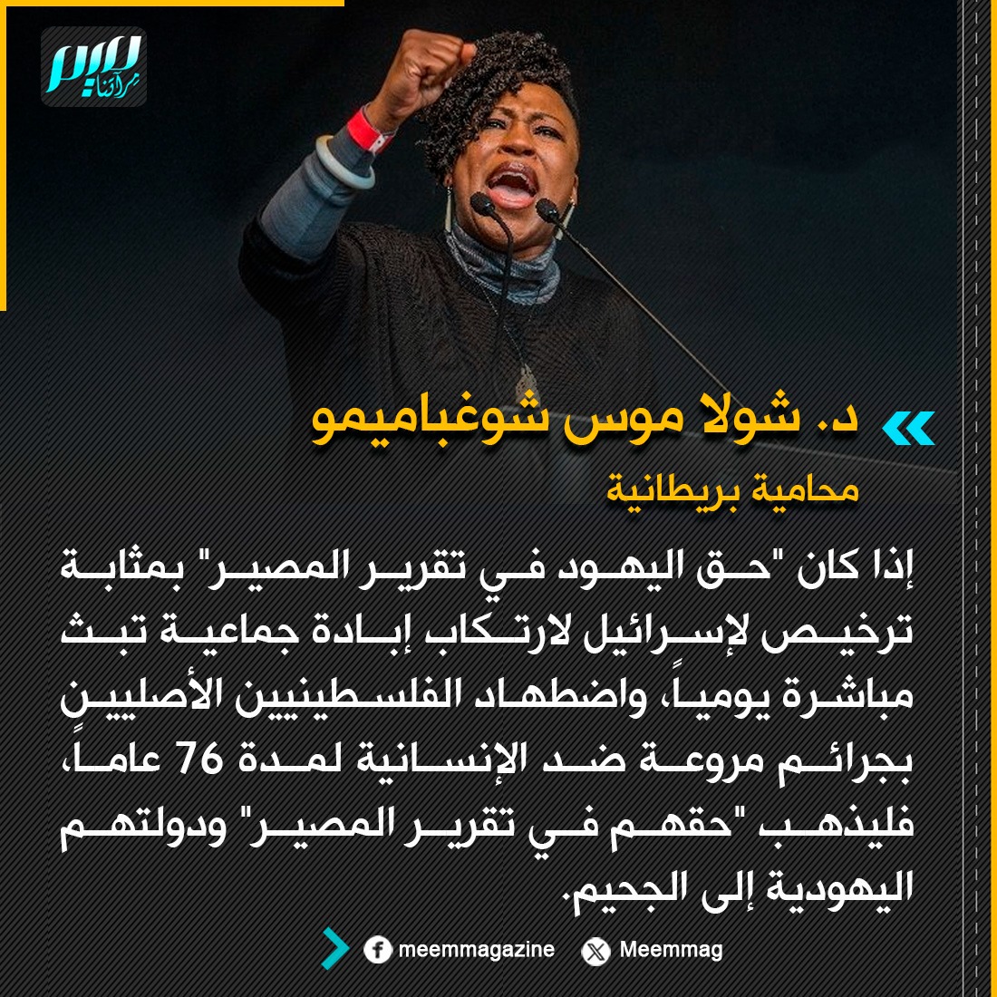 مجلة ميم.. مِرآتنا tweet media
