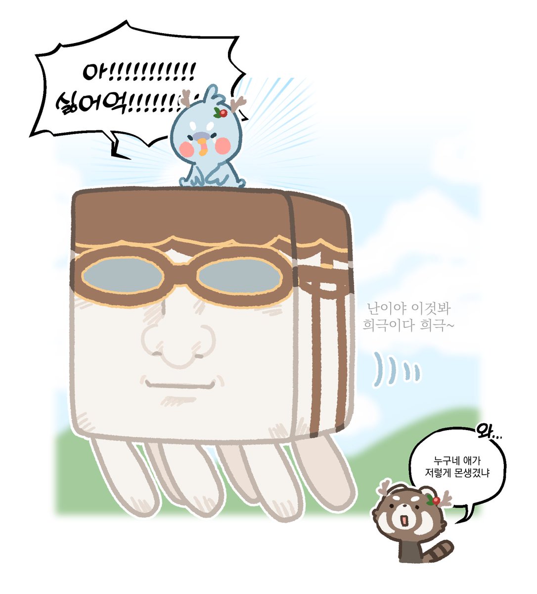 진심 충격 비주얼.....

#사인클