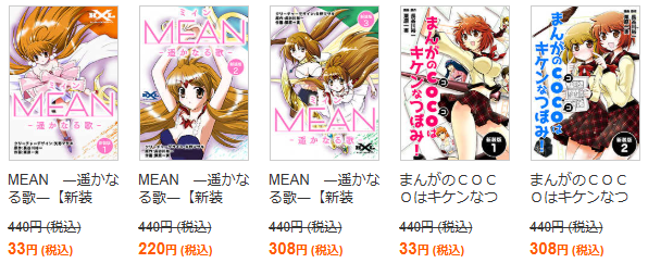 栗原一実（👑3巻9月5日発売!!「あなたのお城の小人さん