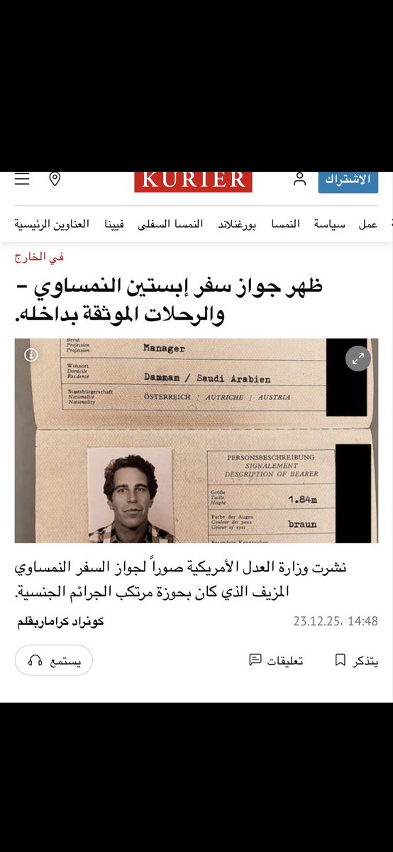 امياوي tweet media