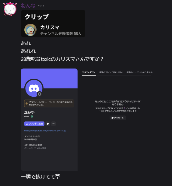 xvulea's tweet image. アカウント消して敗走した28歳吃音トキシックチーターのカリスマさん懲りずにチートを買いに来るも正体を見破られ最速逃走ｗｗｗｗ