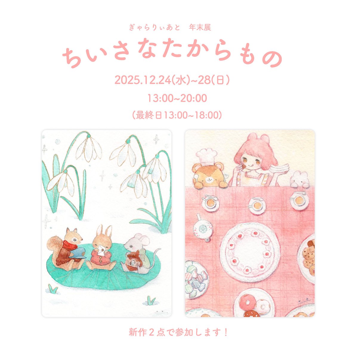 しののめ🐇 (@moegi_s) / Posts / X