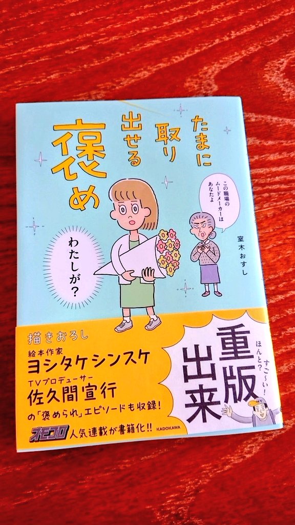 定食屋さんで読みながら泣いた。世の中ってたまにうつくしいよな。
