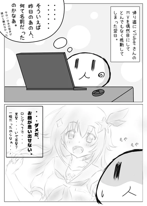 「VTuber」という概念を一年前まで知らなかった人間が現地ライブに行くまでの話。⑦

それは数週間に及ぶ戦いのはじまり() 