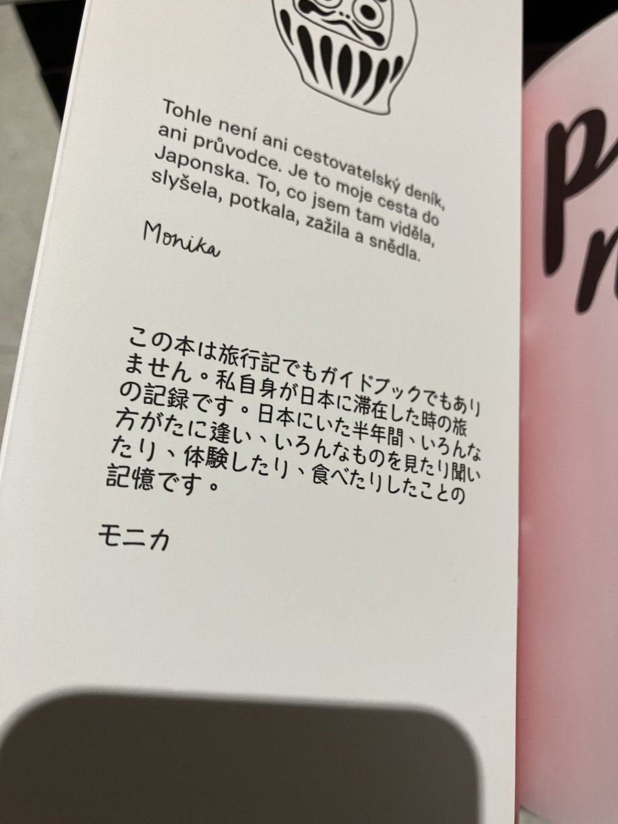 ミュージアムショップにて。こんな本売っちゃダメだろw