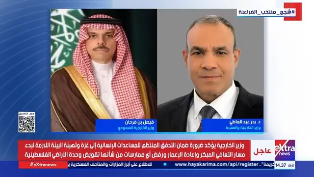 وزير الخارجية يشدد على أهمية الانتقال إلى ترتيبات المرحلة التالية في غزة بما يشمل تشكيل لجنة فلسطينية تكنوقراطية مؤقتة لإدارة القطاع تمهيدا لعودة السلطة الفلسطينية #مال_وأعمال 