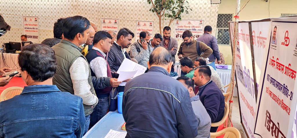 Ajmer Development Authority tweet media