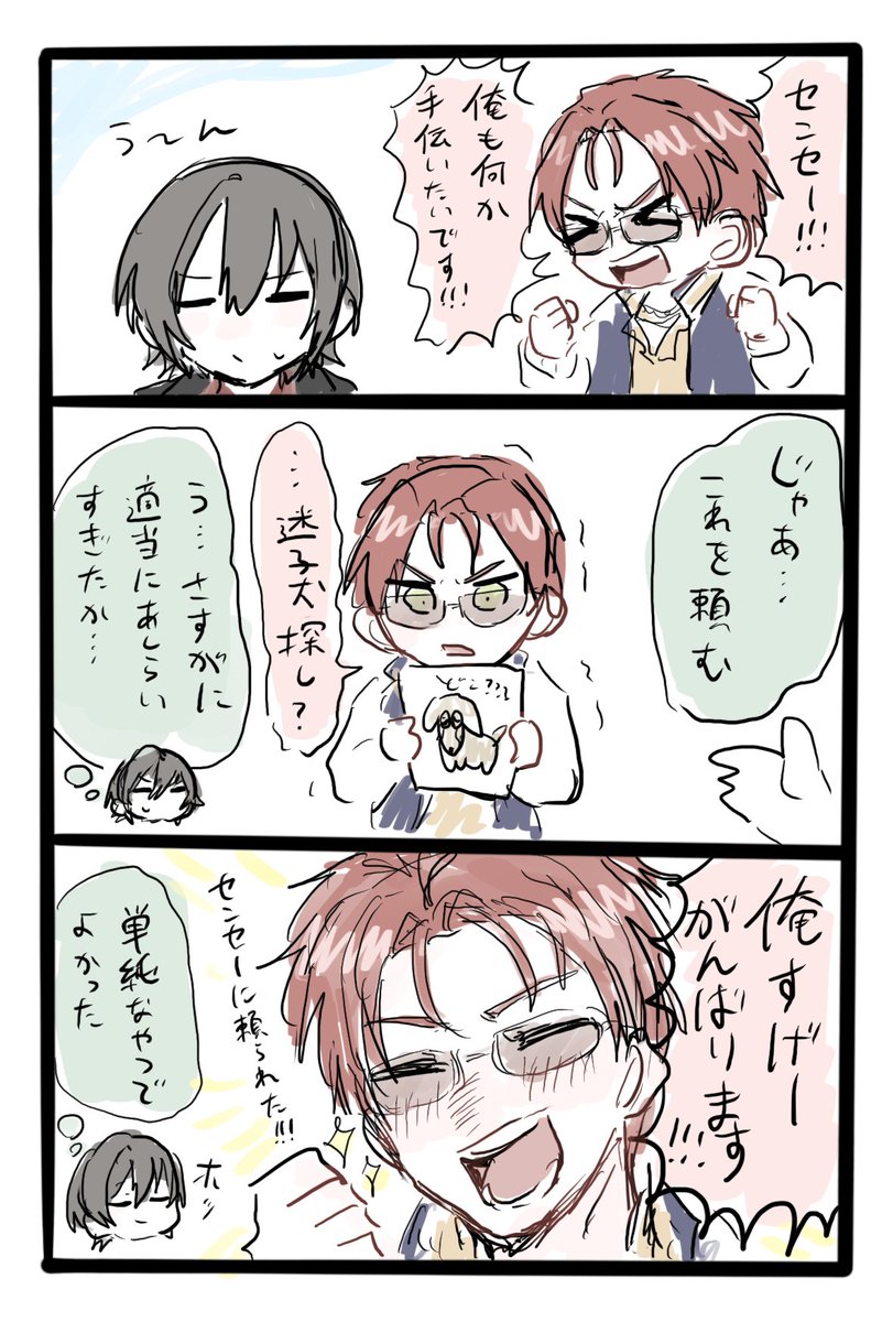 バリキオス　荒井和人監督　直筆イラスト　BARIKIOS バリキオス 荒井和人監督 直筆イラスト BARIKIOS バリキオス荒井和人