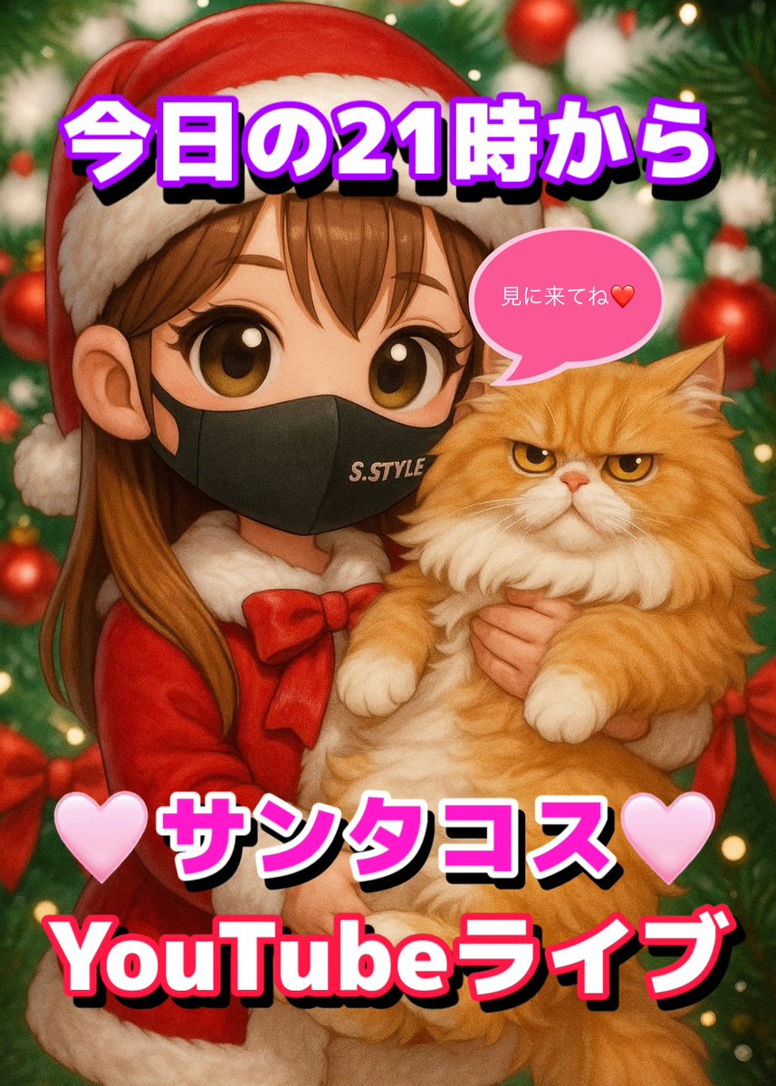 さんちゃん 念願のSちゃんに会えて嬉しかった日🥰 それだけでうれしいのに