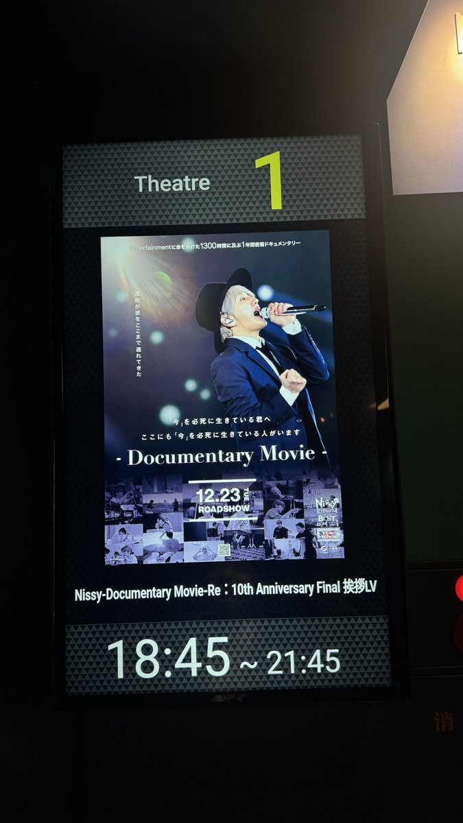waraaapi_'s tweet photo. 今日中継2つとも観てきた

語彙力が無いせいで、上手く表現できないのが悔やまれるが、本当に人生の支えとなるようなお言葉をたくさん魅せていただいた。

改めてNissyを尊敬したし、Nissy Entertainmentに関われてる事を誇りに思います。

#Nissy_Re10thTHEMOVIE語りたい https://t.co/NkQZa1FcmG
