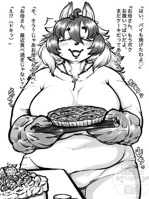 数年後の恵さん(太)
肥えるクリスマス‼︎ 