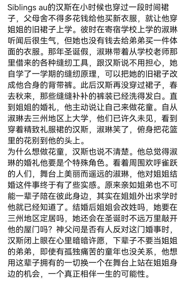 因为正剧里杜琳已离婚多年，相处起来更多是亲情，就突发奇想建设了二位是siblings的au。思来想去还是在黑x存个档，有人骂我我就删