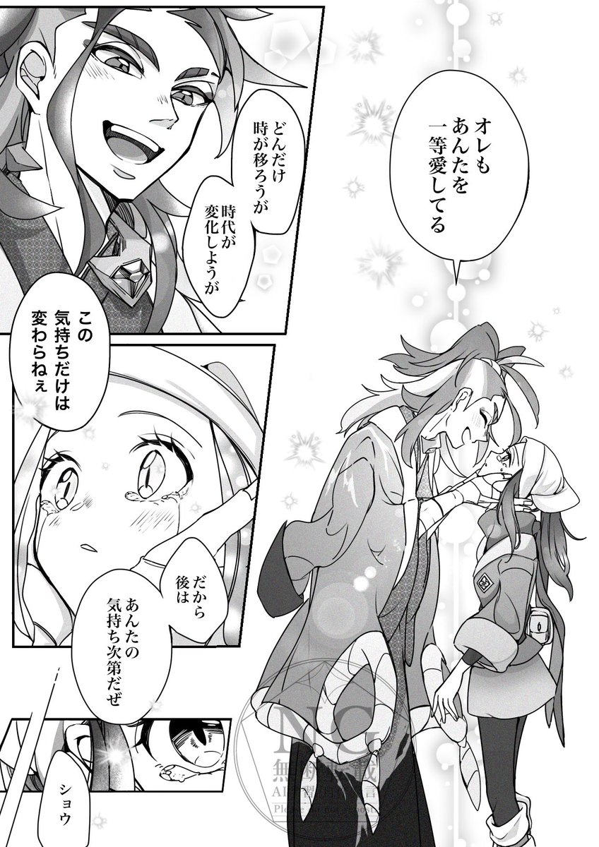 セキショ(3/4) 