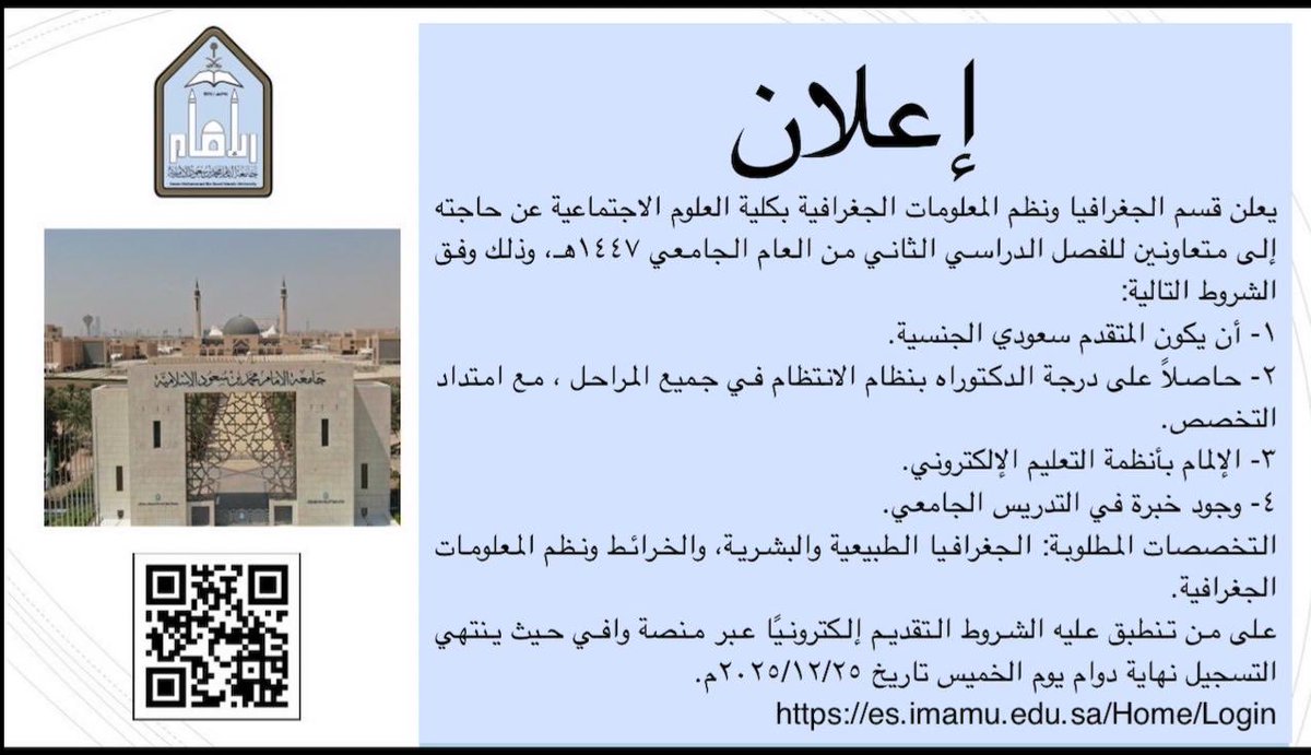 قسم الجغرافيا ونظم المعلومات الجغرافية tweet media