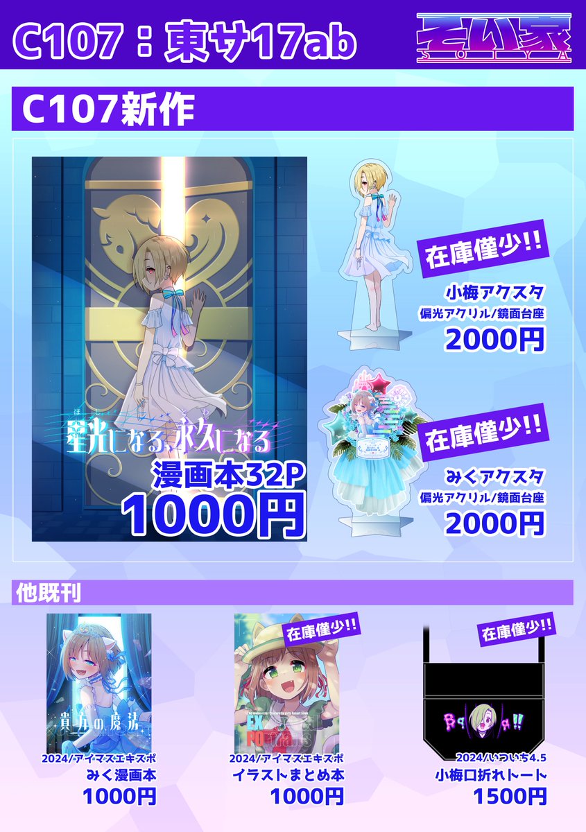 アキなゃん：C107:Day2サ17ab (@akiaki_bump0315) / Posts / X