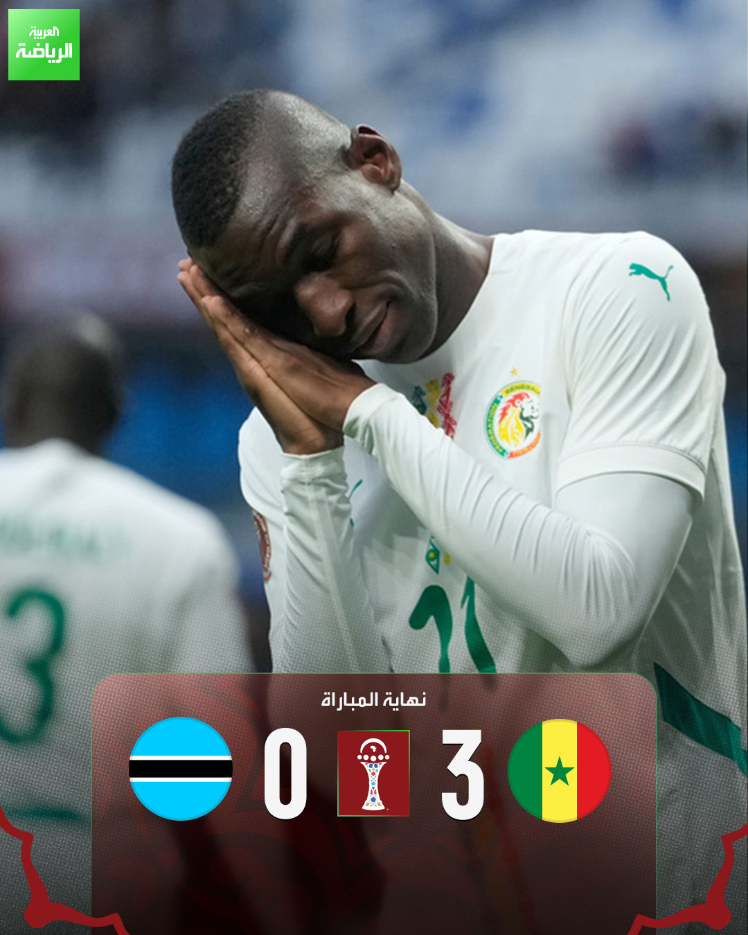 اكتساح سنغالي لبوتسوانا في انطلاق مشوارهما ضمن كأس إفريقيا. السنغال 3 (جاكسون- ندياي) بوتسوانا 0. كأس إفريقيا. ملعب ابن بطوطة 