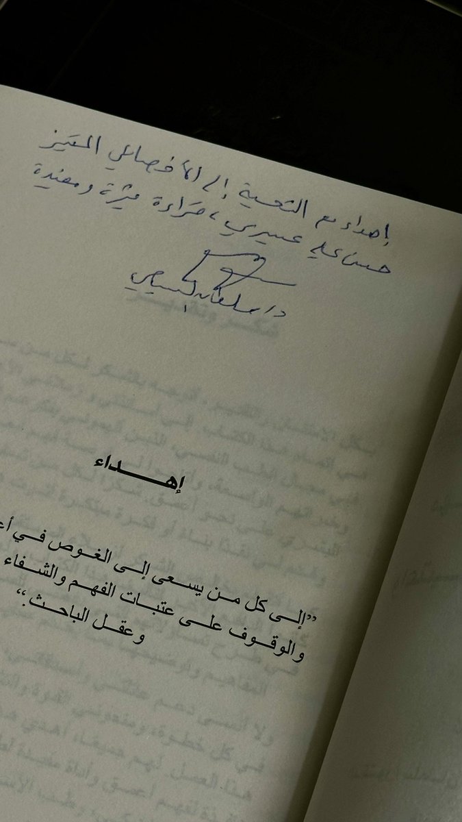 حسن بن علي tweet media