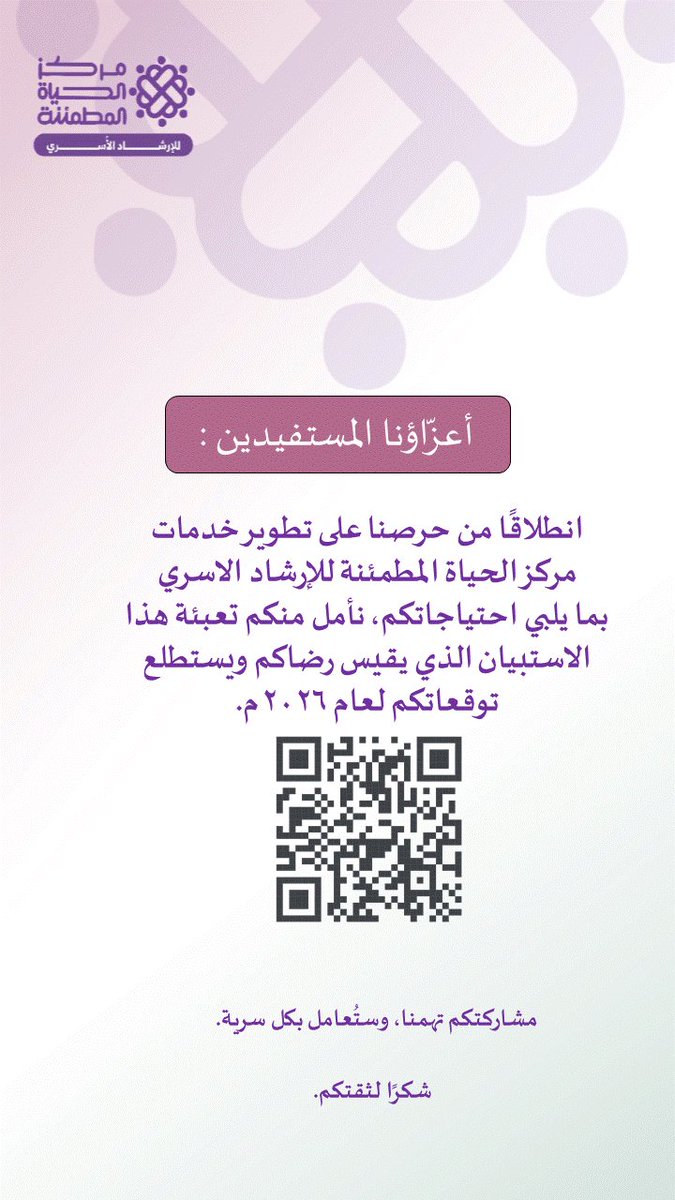 مركز الحياة المطمئنة tweet media
