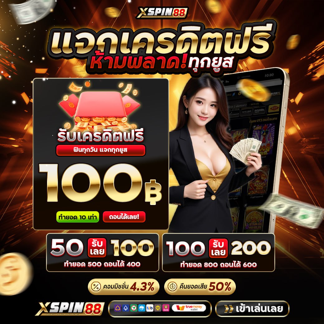 XSPIN88.com คาสิโนออนไลน์ อันดับ 1 tweet media