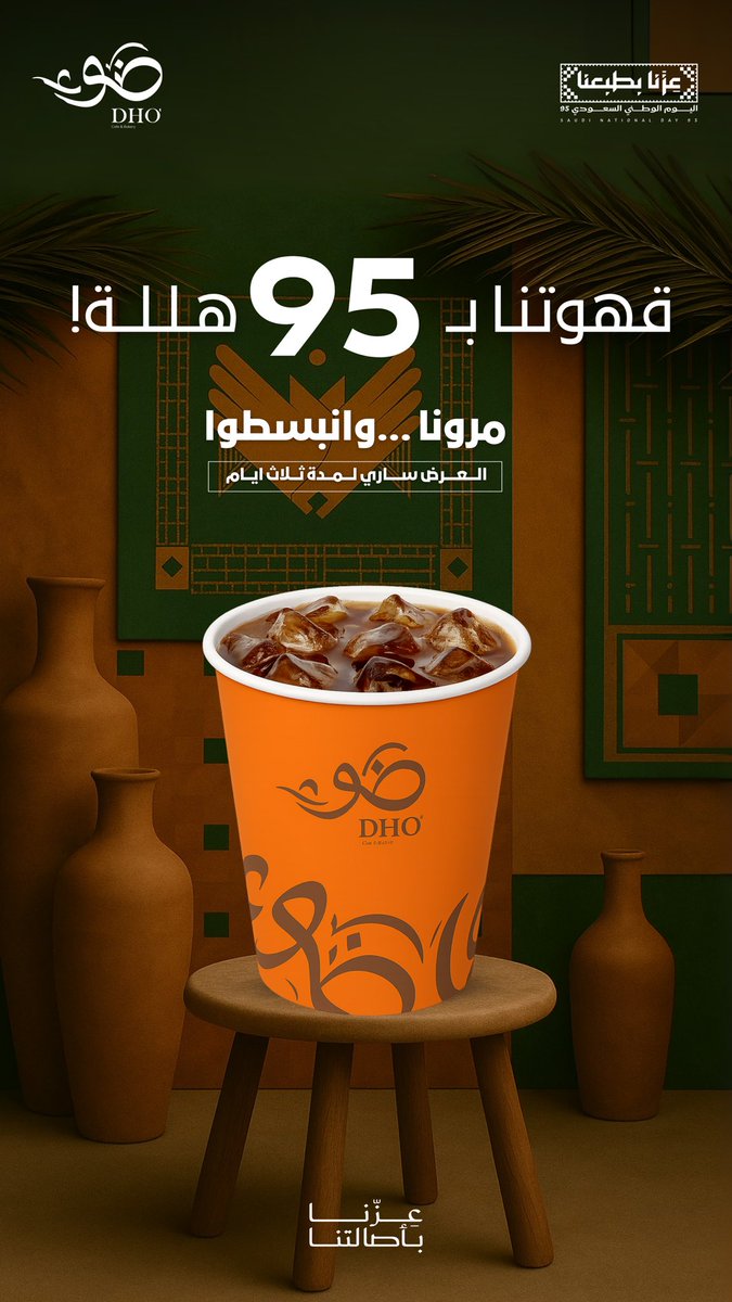 مساء الخير ✨
اتوقع اني آخر وحدة اشارك تصاميم اليوم الوطني 
وش تتوقعون اختيار العميل 👇🏻
برتقالي 🧡
ابيض🤍