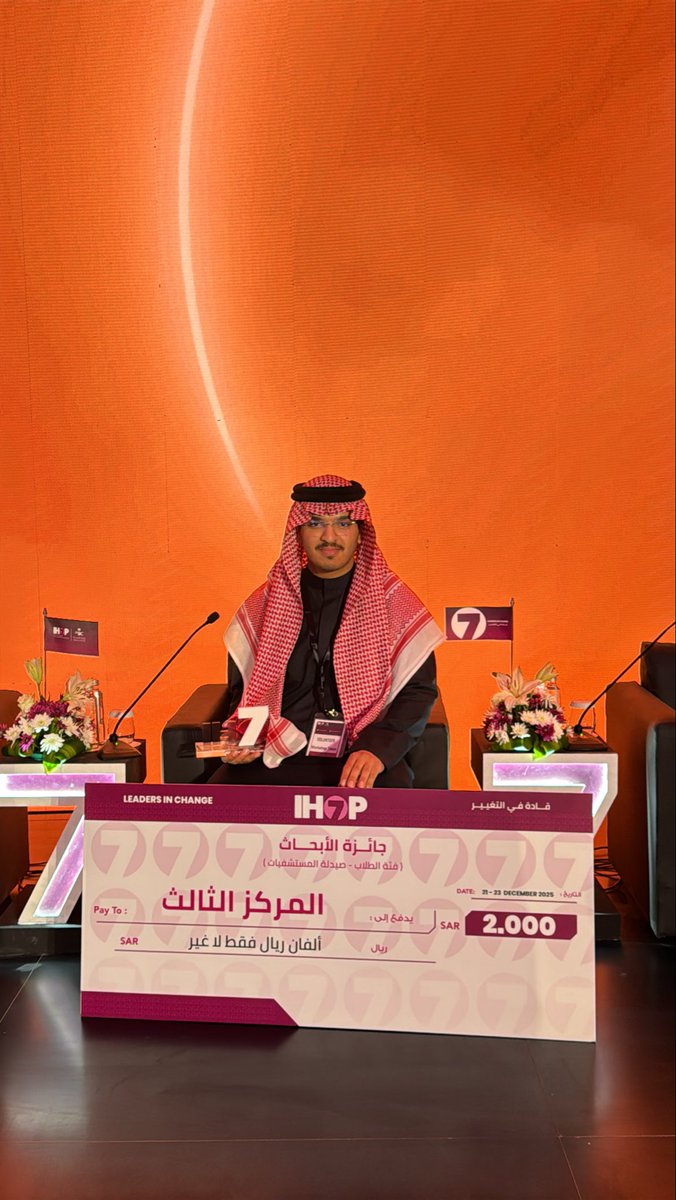 Abdulrahman Al-Sulea tweet media