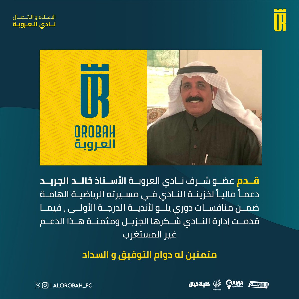 نادي العروبة السعودي tweet media