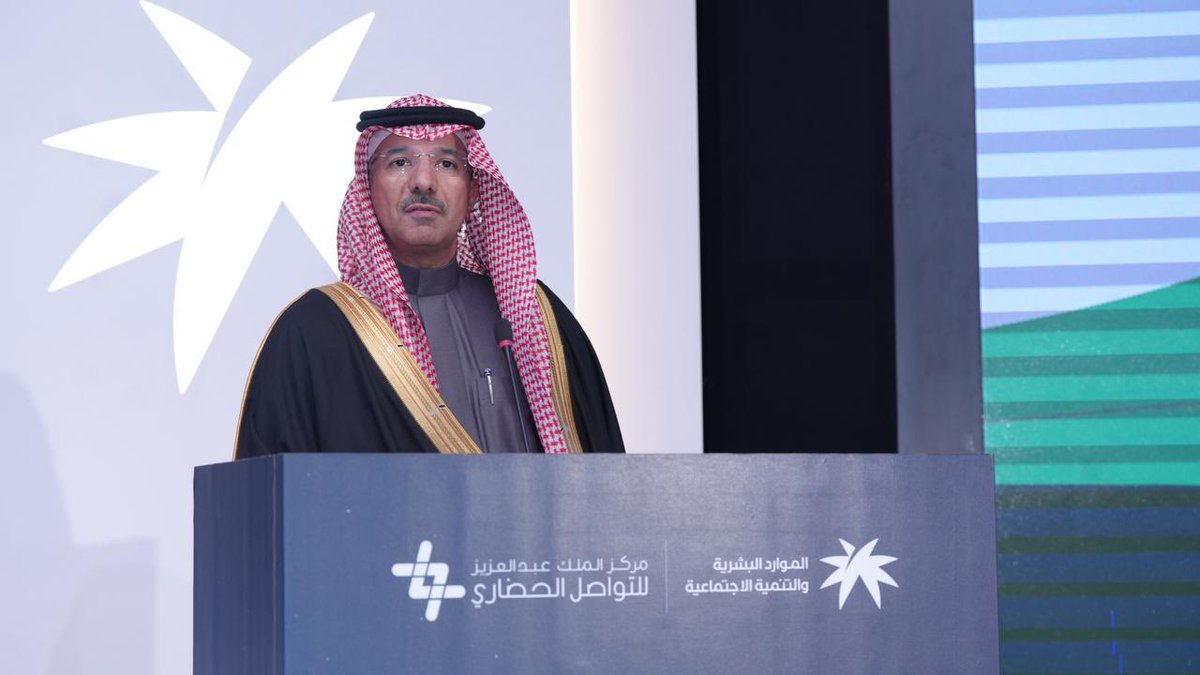 وزارة الموارد البشرية والتنمية الاجتماعية tweet media