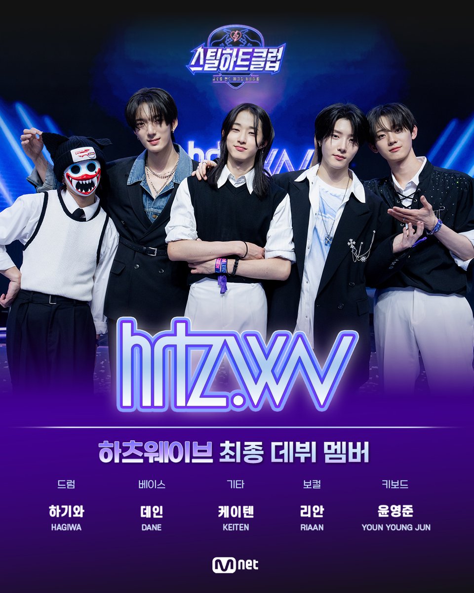 [#스틸하트클럽] 최종 헤드라이너 밴드 'hrtz.wav (하츠웨이브)'

글로벌 아이코닉 밴드로 거듭날 'hrtz.wav (하츠웨이브)' 의 멤버
#하기와 #데인 #케이텐 #리안 #윤영준

앞으로 밴드 메이커 여러분의 많은 사랑과 응원 부탁 드립니다🖤

글로벌 밴드 메이킹 서바이벌
<스틸하트클럽>

-