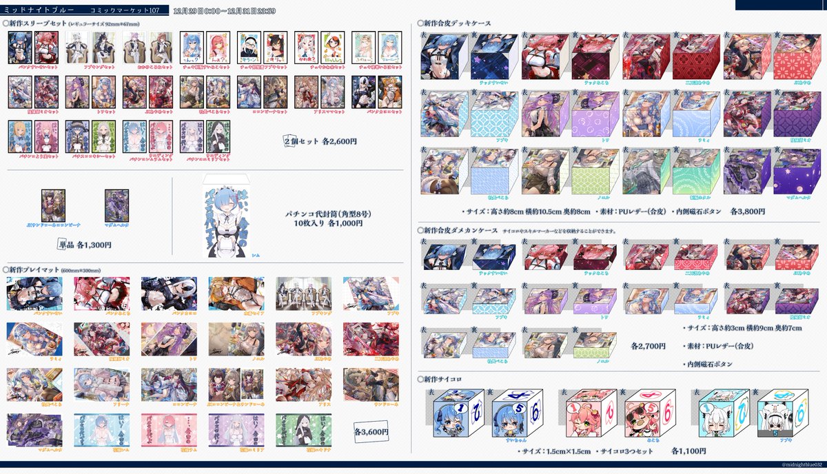 ミッドナイトブルー@1日目 西き20ab (@midnightblue032) / Posts / X