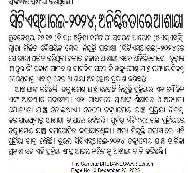 Nityanandayadav's tweet photo. CBT ପରୀକ୍ଷା ସମାପ୍ତି ପରେ ଦୀର୍ଘ ୩ମାସ ବିତି ସାରିଥିବା ବହୁ ପ୍ରତିକ୍ଷିତ CTSRE-2024 Junior Engineer (civil)ର Document verification(D.V) ରେଜଲ୍ଟ ପ୍ରକାଶନ ପାଇଁ ପଦକ୍ଷେପ ନେବାକୁ ଅନୁରୋଧ ।🙏🙏@CMO_Odisha @PrithivirajBJP @IPR_Odisha @SecyChief @MohanMOdisha @AcharyaPitamba1 https://t.co/4J5zC9VAnq