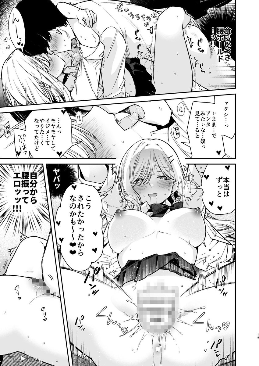 【50%OFF】 俺を舐めてるヤリ部屋ギャルにガン突きわからせえっち
 #ad 
https://t.co/HM3ynSnWo4 