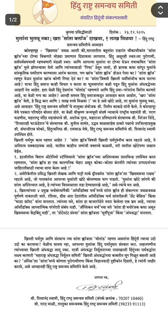 Sunil Ghanwat 🛕🛕 tweet media