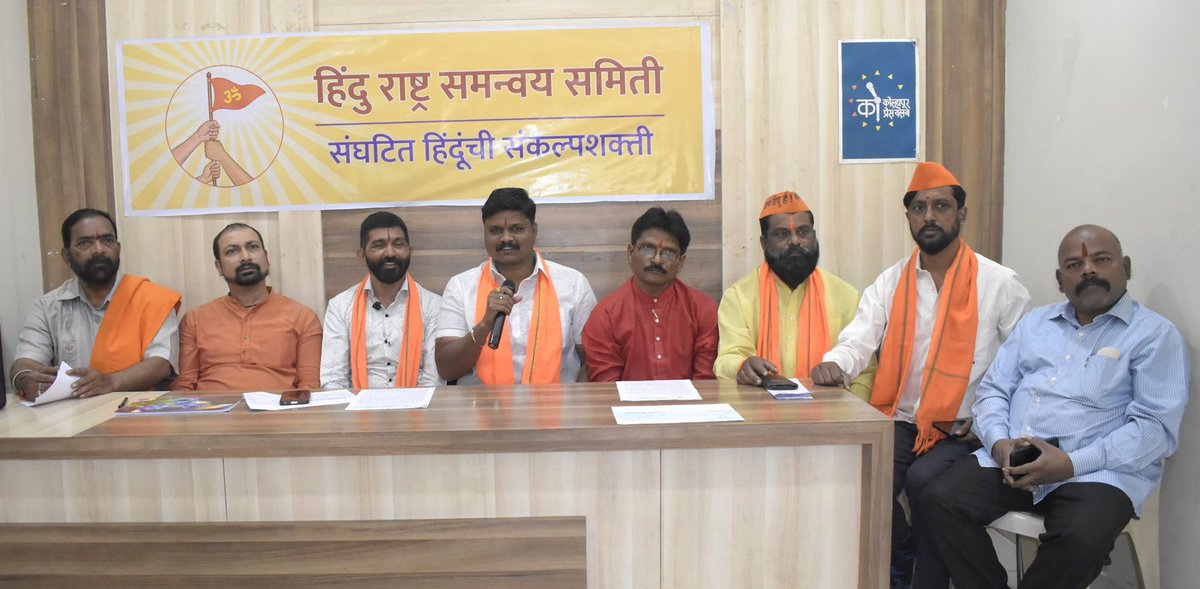 ✋ Don’t mislead children!
🎅 Prove that the ‘real Santa Claus’ comes and win ₹1 lakh! — an appeal by the Hindu Rashtra Samanvay Samiti at Kolhapur

👉 In some places, even Christian clergy themselves call ‘Santa’ an imaginary or market-driven concept. Then why push Hindu