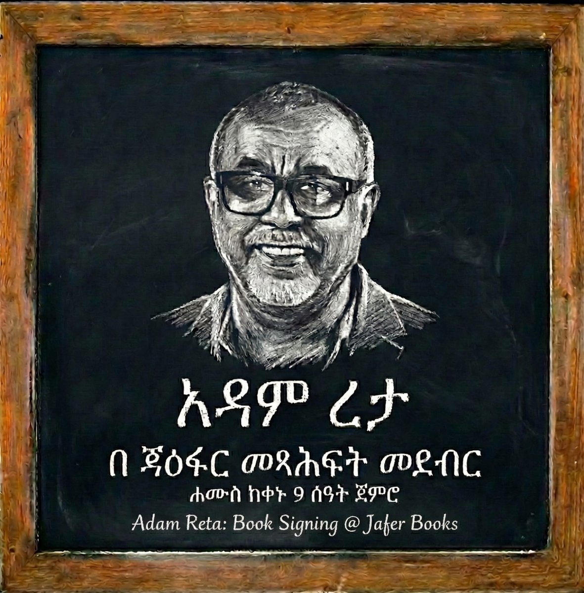 Adam Reta tweet media