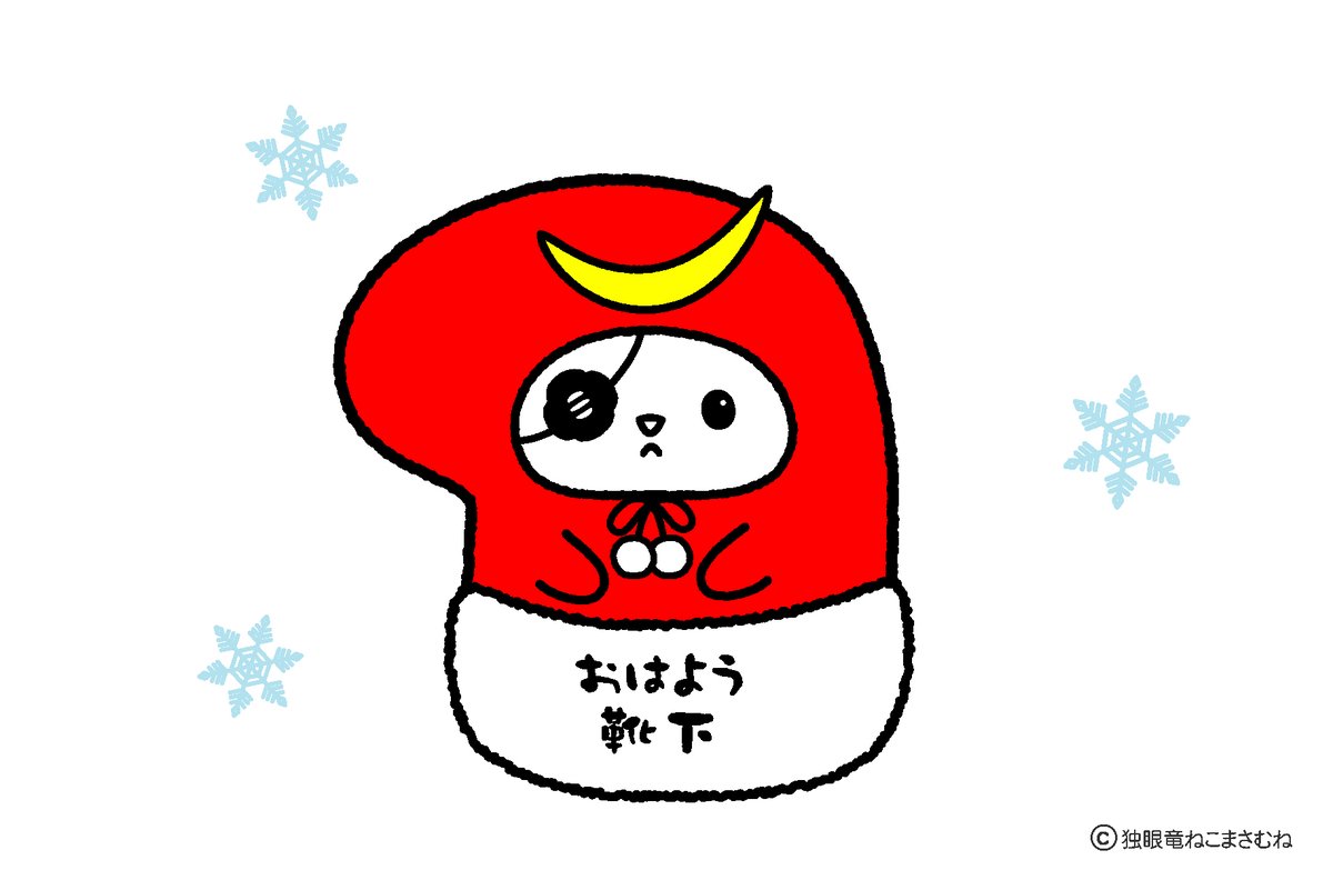 ねこまさむね (@nekomasamunecom) / Posts / X