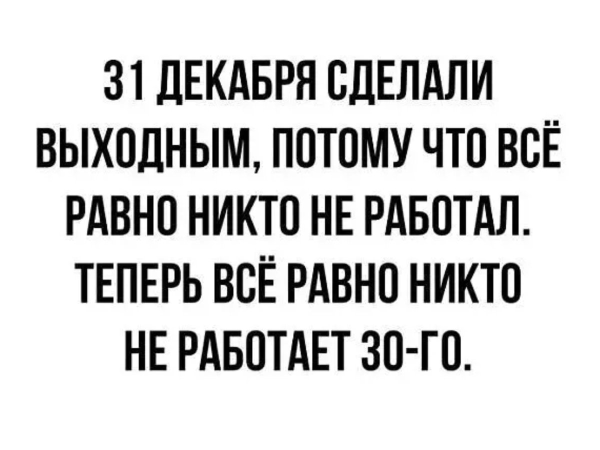 Факт! 😂😂😂💯