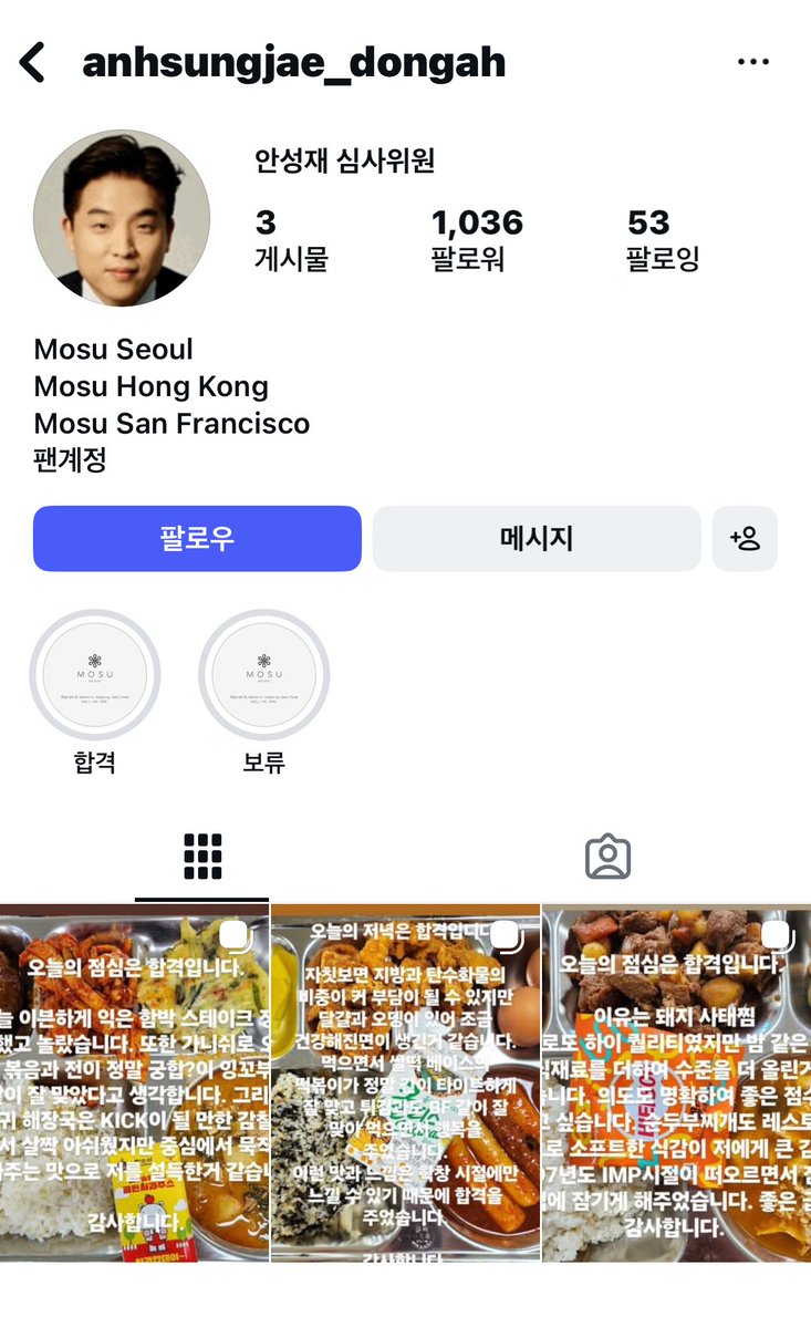 betterthan80's tweet image. 이거보고 인스타 팔로우하려고 안성재쳤는데
이상한거찾음
개웃겨 지 급식 평가함