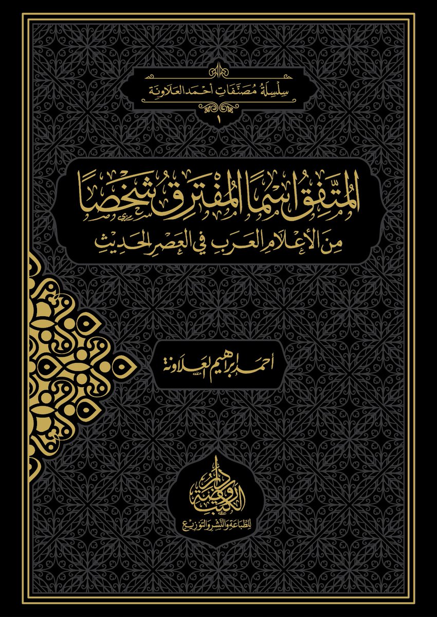 روضة الكتب م م ح tweet media