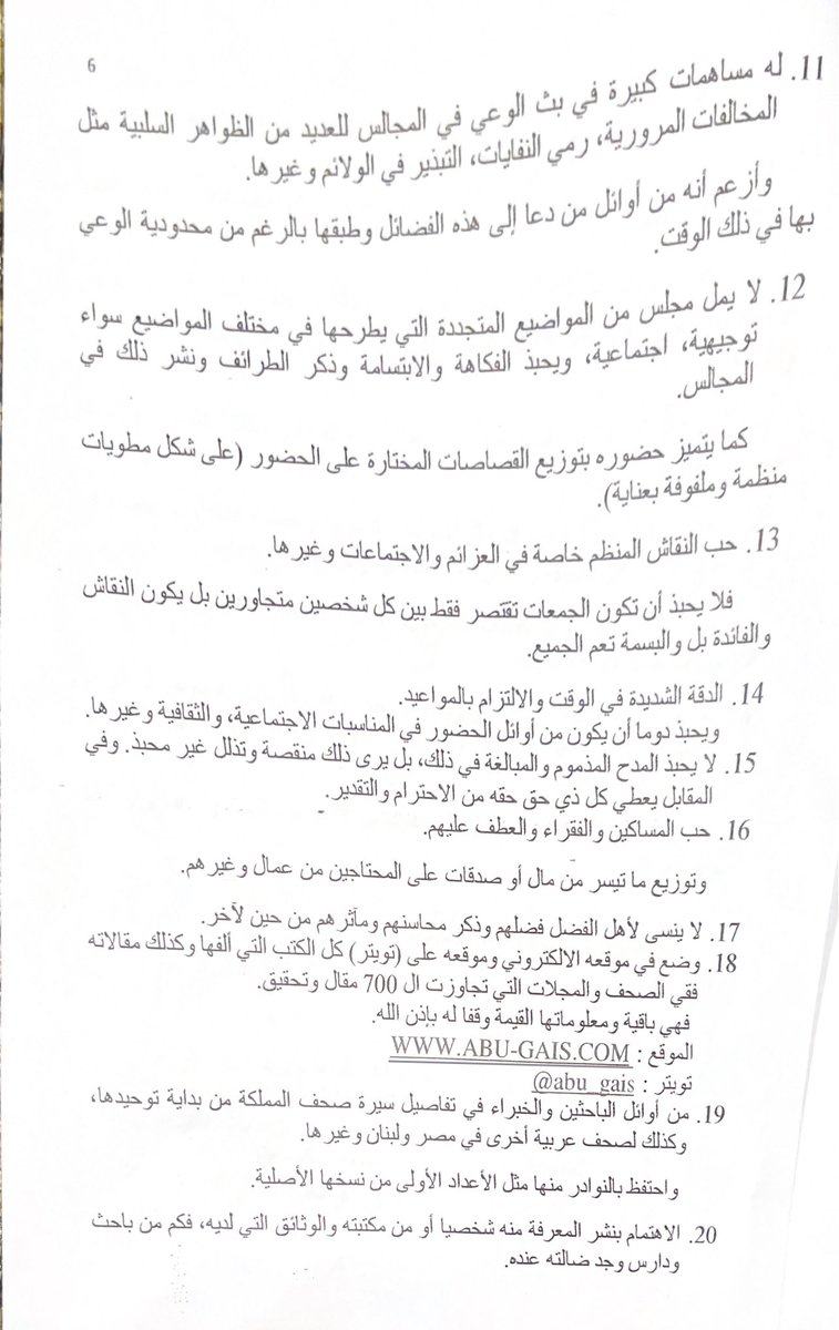 alkhudairi_ali's tweet photo. فقَدَ الأدب والتاريخ والتوثيق يوم أمس أحدَ أعلامِه المشهورين الذي قضى حياتَه في خدمة العلم والأدب والكتاب والصحافة
الأستاذ/ محمد بن عبدالله الحمدان ( أبو عبدالله وقيس وإخوتهما وأخواتهما ) صاحب مكتبة قيس الشهيرة
وُلد ببلدة البير في منطقة المحمل عام ١٣٥٧هـ وتخرج من كلية الشريعة بجامعة الإمام في الرياض عام ١٣٨٣هـ
عُرف باللطف والظرف وحبِّ الخير والإحسان والمعروف
كان شَغُوفا بالاطلاع والقراءة واقتناء نوادر الكتب والمطبوعات وتوزيعها على الأدباء والكتاب والمثقفين وحضور المنتديات والمناسبات الثقافية والعلمية
صدر له العديد من المؤلفات أولها بنو الأثير والبقية كما هي أدناه ضمن جوانب من سيرته المباركة التي كتبها ابنه الدكتور عبدالله
والعزاءُ لأبنائه وبناته وكافة أسرة الحمدان الفاضلة وكلِّ أعِزَّائه ومحبيه
تغمده الله بواسع رحمته ورضوانه
وأسكنه فسيح جناته
( إنا لله وإنا إليه راجعون )