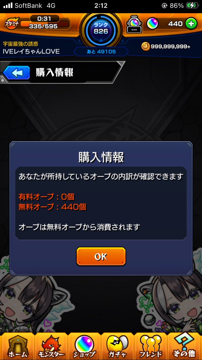 スーパー〇〇〇ッ〇 (@superonored) / Posts / X