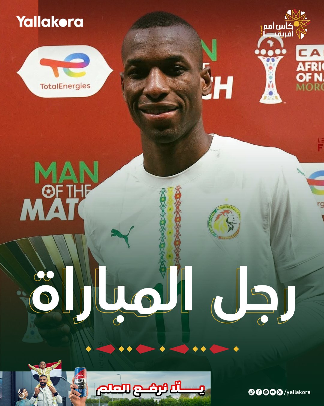 سجل هدفين. تصدر ترتيب الهدافين. نيكولاس جاكسون رجل مباراة السنغال وبوتسوانا #يلا_افريقيا 