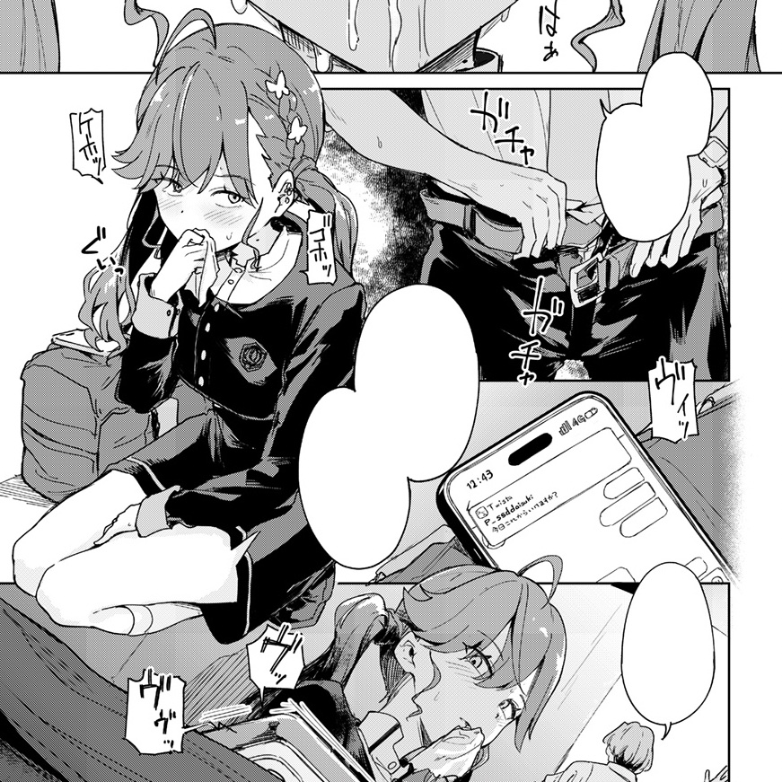 今回の新刊は1ページ目から全力で走り出すタイプのやつです! 