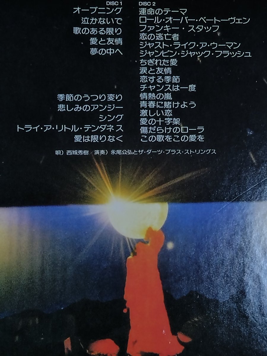 西城秀樹の全てを記録と記憶に残したい #西城秀樹 2021年12月24日は