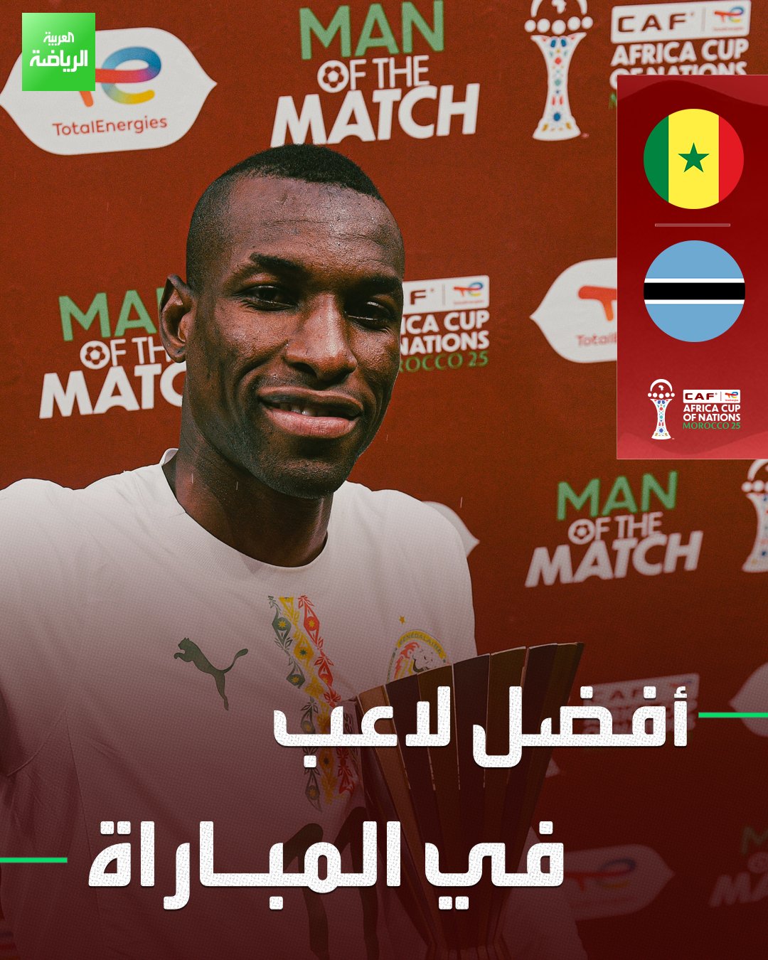 نيكولاس جاكسون يفوز بجائزة رجل مباراة السنغال وبوتسوانا في كأس أمم إفريقيا 