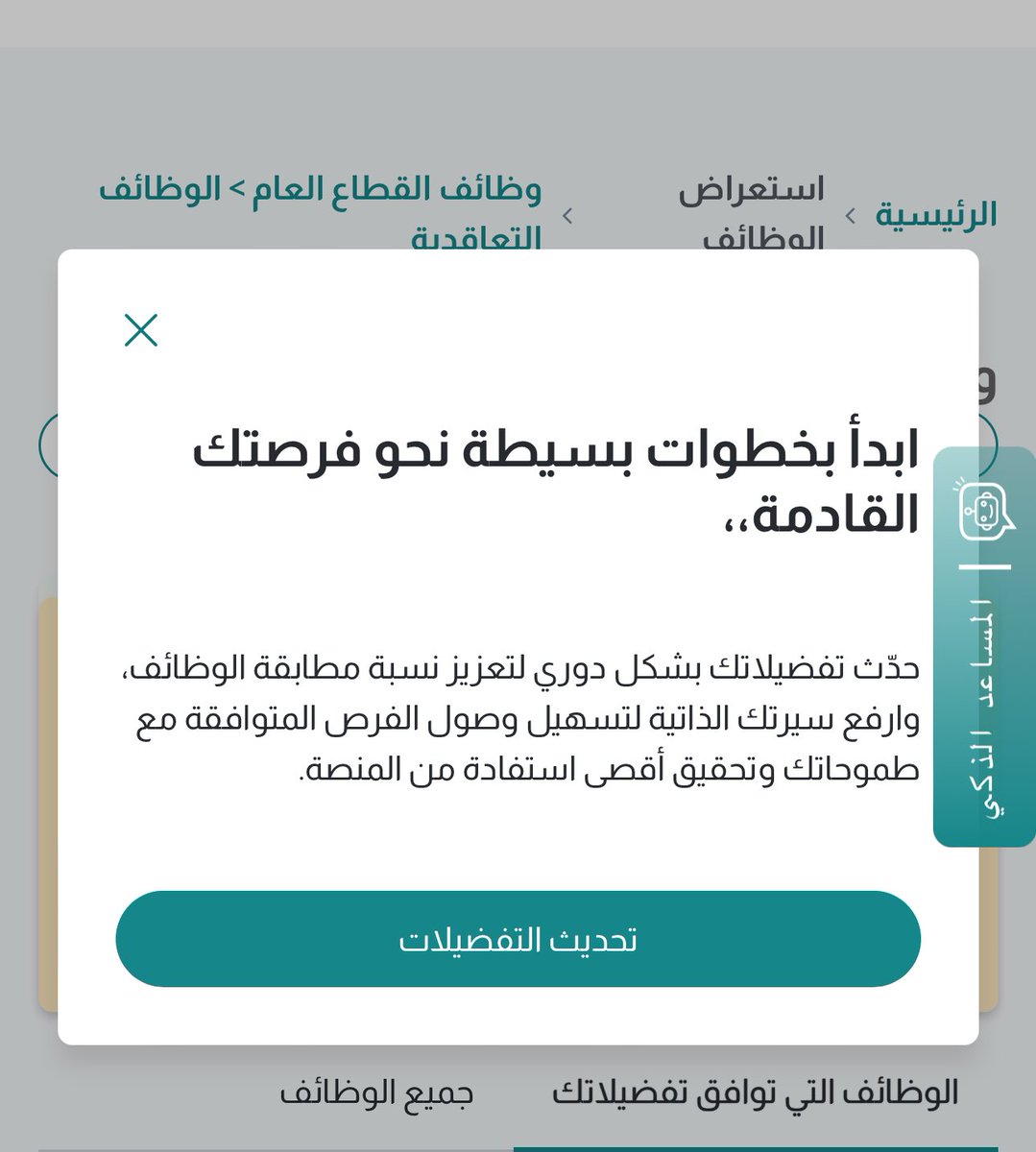 anabesh1991's tweet photo. @jadaratcare انا يطلع لي كذا ف جدارات وش اسوي اخاف اسوي شي واجيب العيد ولا يسمح لي ابدا اني اتصفح الموقع لازم يدخلني ع هذي الايقونه https://t.co/EQ8WTUBWtC