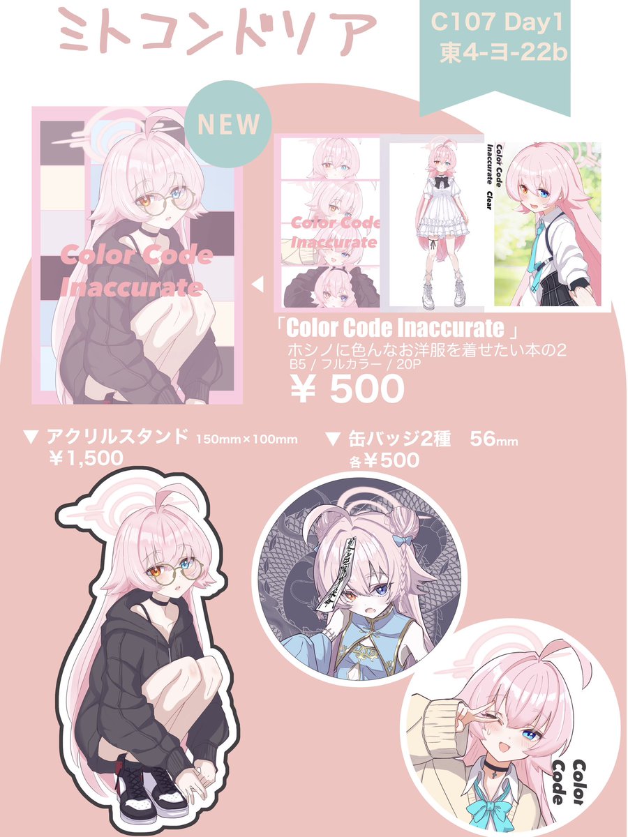 夏コミ ぱんやかわ C104 ブルアカ ポニテホシノ 直筆イラスト ミニ色紙 夏コミ ぱんやかわ C104 ブルアカ ポニテホシノ 直筆イラスト ミニ色紙