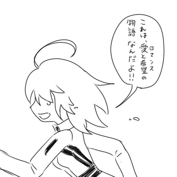 だってあなたが繋いだんだ。
今度はこっちが託す番、でしょう?

#FGO #FGO終章 