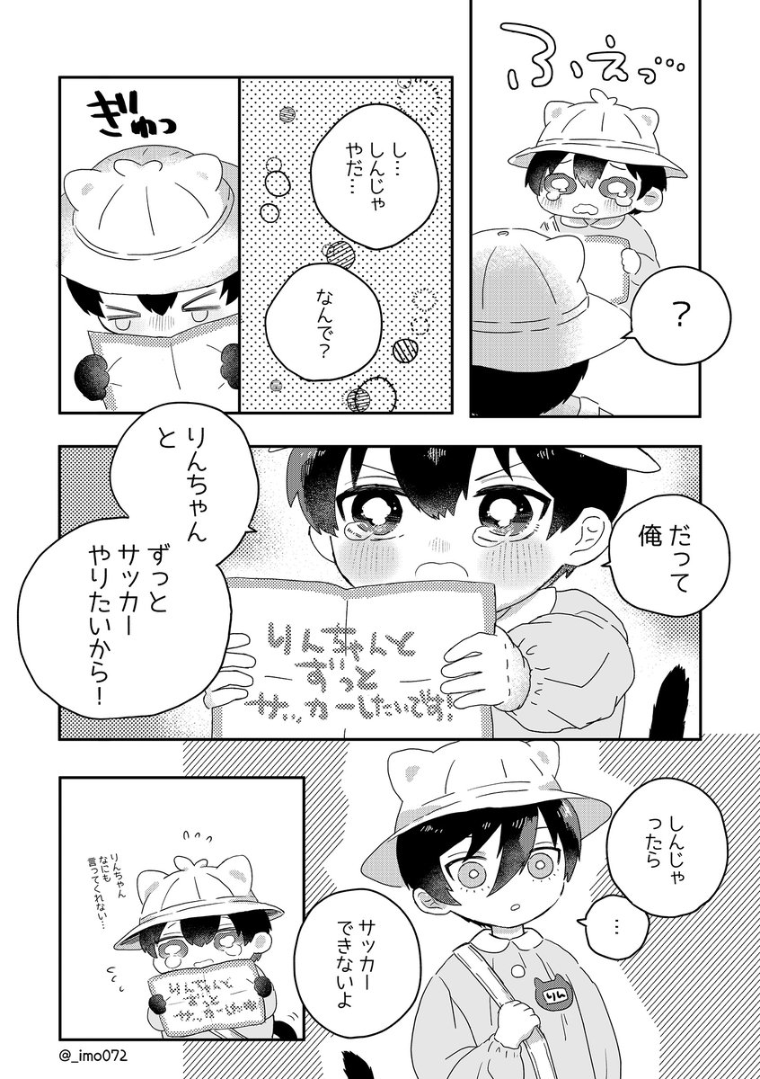 _imo072's tweet photo. 先日の無配の📛ねこrnisです。
ちょうど🎄のお話なので。
お手に取っていただいてありがとうございました！ https://t.co/md7nfYyKFj
