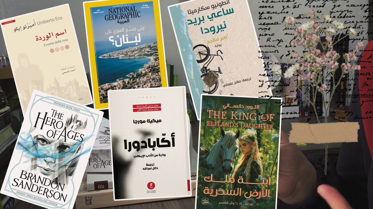 Labebabooks's tweet image. اخيرا فيديو مراجعات 🎉
youtu.be/U3uSh6bm9o4